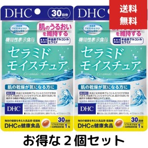 ２個セット DHC セラミド モイスチュア 30日分 サプリメント ディーエイチシー　保湿維持 乾燥肌 コラーゲン ビタミン1日1粒