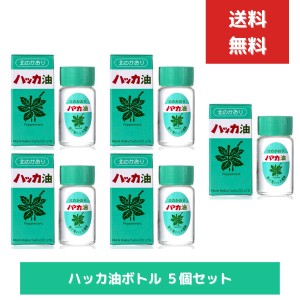 ハッカ通商 ハッカ油 ２０ｍl　５個セット　ミント ミントスプレー アロマ 天然 花粉症対策 花粉症 アロマオイル ボトル マスクアロマ 花