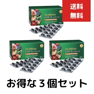 OM-X 12PLUS　オーエム・エックス 12プラス 100粒　３個セット 乳酸菌 酵素 3年熟成 国産 乳酸菌 ビフィズス菌 生酵素サプリ非加熱 オー