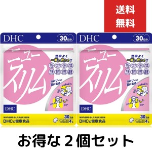 ２個セット DHC ニュースリム 120粒　30日分 サプリ ダイエットサプリ　食べたい人のダイエット