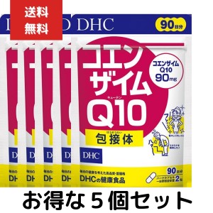 ５個セット DHC コエンザイムQ10 徳用 180粒 90日分 1個 コエンザイムQ10　ディーエイチシー　含有食品 サプリ サプリメント