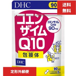 DHC コエンザイムQ10 徳用 180粒 90日分 1個 コエンザイムQ10　ディーエイチシー　含有食品 サプリ サプリメント