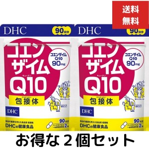 ２個セット DHC コエンザイムQ10 徳用 180粒 90日分 1個 コエンザイムQ10　ディーエイチシー　含有食品 サプリ サプリメント