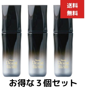 ３個セット　ナリス化粧品 ディアーゼ ホワイト メラノセンサー セラム　40ml　薬用美白美容液 