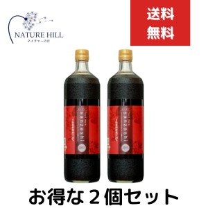 さんざしドリンク　900ml 2個セット  正規品保障品 さんざし S2 サンザシドリンク ビタミンC フルーツハーブ 美容ドリンク 健康ドリンク 