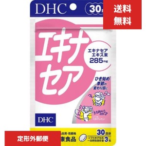DHC エキナセア 30日分 （90粒） ディーエイチシー サプリメント キク ハーブ ビタミンE 粒タイプ