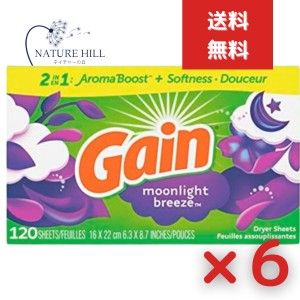 Gain ゲイン 乾燥機用柔軟シート ムーンライトブリーズ 120シート 6個セット 乾燥機用柔軟剤仕上げ剤シート 香りシート ファブリックソフ