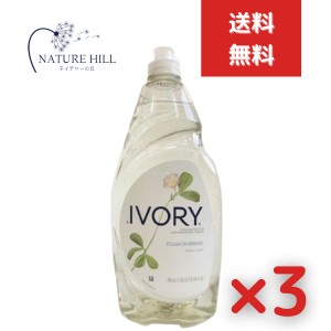 ウルトラ アイボリー リキッド クラシックセント 709ml 3個セット 【イチオシ】【アイボリー(IVORY)】