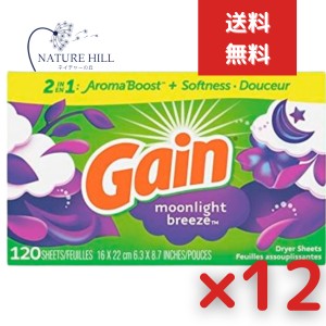 Gain ゲイン 乾燥機用柔軟シート ムーンライトブリーズ 120シート 12個セット 乾燥機用柔軟剤仕上げ剤シート 香りシート ファブリックソ