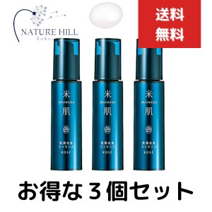 コーセー 米肌 肌潤 改善 エッセンス 肌潤改善エッセンス 30mL 3個セット 美容液 MAIHADA Kose 保湿美容液