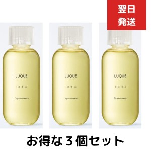 ３個セット　ナリス化粧品 ルクエ 3 コンク  210ml　ふきとり用化粧水　naris cosmetics