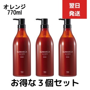 ３個セット ホーユー ソマルカ カラーシャンプー オレンジ 業務用 770mL　 染まる 業務用 シャンプー 長持ち サロン専売品 美容室専売 ヘ