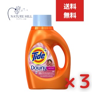 タイド タッチオブダウニー リキッド エイプリル 1360ml 3個セット 【タイド(Tide)】 