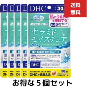 ５個セット DHC セラミド モイスチュア 30日分 サプリメント ディーエイチシー　保湿維持 乾燥肌 コラーゲン ビタミン1日1粒