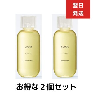 ２個セット　ナリス化粧品 ルクエ 3 コンク  210ml　ふきとり用化粧水　naris cosmetics