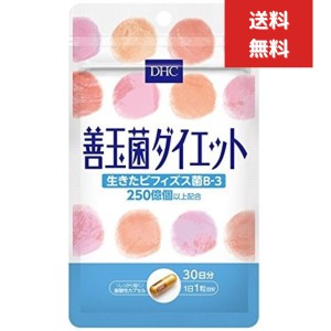 DHC 善玉菌ダイエット 30日分 30粒 ディーエイチシー サプリメント ビフィズス菌 ラクチュロース 健康食品 粒タイプ