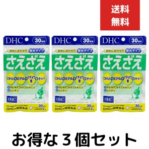 DHCさえざえ 30日分 1日2粒　60粒　３個セット サプリメント　思考 集中 コンドロイチン硫酸 健康食品 仕事 勉強 集中力 物忘れ ストレス