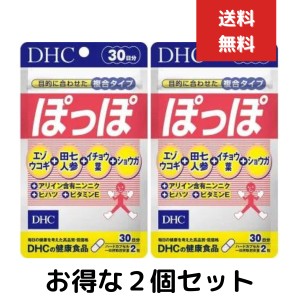 ２個セット DHC ぽっぽ 30日（180粒） スタミナ スムーズ ポカポカ パワフル 流れサポート