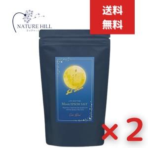 国産エプソムソルト ムーンエプソムソルト 600g 2個セット 天然精油ブレンド 満月の香り 浴用化粧品 バスソルト 入浴剤 お風呂 マグネシ