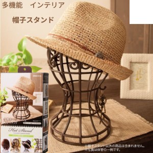 かんたん便利な帽子スタンド 単品 日本製 簡単組み立て式 帽子 ニット帽 ウィッグスタンド 型崩れ インテリア 通気性 フック付き 鍵 アク