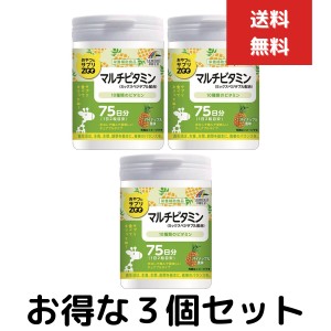 おやつにサプリZOO マルチビタミン　パイナップル風味 75日分 150粒　３個セット