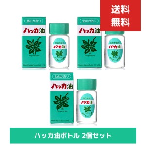 ハッカ通商 ハッカ油 ２０ｍl　３個セット　ミント ミントスプレー アロマ 天然 花粉症対策 花粉症 アロマオイル ボトル マスクアロマ 花