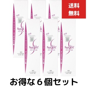 ６個セット アパガード スモーキン 105g 歯磨き粉　ハミガキ ホワイトニング 白い歯 虫歯 予防 サンギ 医薬部外品 ブライトニング　APAGA