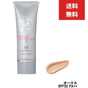 D.ifstory BBシャイニークリーム オークル SPF32 PA++ リキットファンデーション 新色誕生 ダイヤモンドと真珠のキラキラBBクリーム ディ