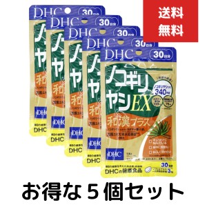 DHC ノコギリヤシEX 和漢プラス 30日分 （90粒）　5個セット ディーエイチシー サプリメント ノコギリ椰子 リコピン ビタミンD セレン 粒