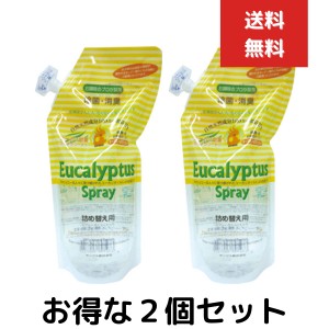  オーブス ユーカリプタススプレー 詰め替え用（600mL）２個セット OrBS　消臭・除菌・防カビ・アロマテラピー効果も