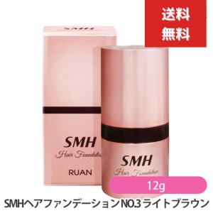 スーパーミリオンヘアー ヘアファンデーション 12g No.3 ライトブラウン　白髪隠し ファンデーション カバー　定形外郵便　送料無料