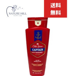 オールドスパイス レッドゾーン キャプテン 473ml 0037000733621 Red Collection Captain Scent Body Wash for Men