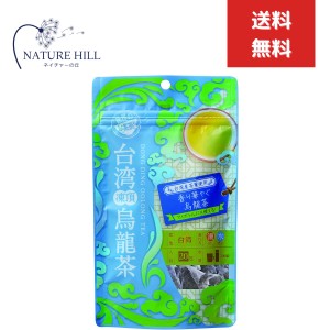 久順銘茶 凍頂烏龍茶 烏龍茶 ティーパック  1.5g×20P 台湾 手土産 マイボトル&マイタンブラー用 水出し お茶 
