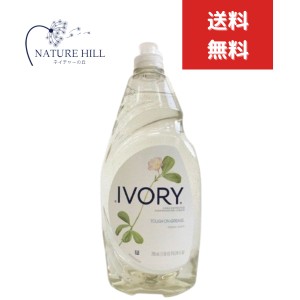 ウルトラ アイボリー リキッド クラシックセント(709ml)【イチオシ】【アイボリー(IVORY)】