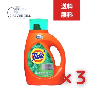 タイド プラス ファブリーズ ボタニカルレイン 1360ml 3個セット 【タイド(Tide)】　タイド 洗剤 洗濯洗剤 全自動洗濯機 ドラム式洗濯機 