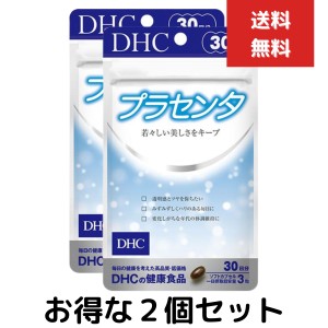  DHC プラセンタ 30日分 90粒　２個セット　ディーエイチシー サプリメント トコトリエノール ビタミンB 豚プラセンタ 粒タイプ　健康食