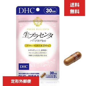 DHC 生プラセンタハードカプセル ３０日分