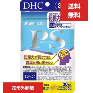 DHC サプリメント PS ホスファチジルセリン 30日分 60粒 機能性表示食品 ディーエイチシー