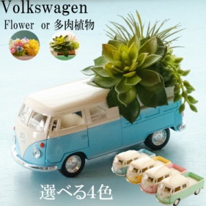 誕生日 母の日 ミニカー フォルクスワーゲン VW バス フラワー ダブルカブ パステル 1963 1/34 ミニチュアカー トイカー  置き物 インテ