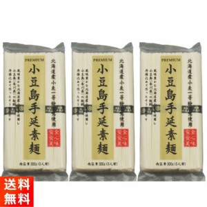 小豆島手延素麺 讃岐物産 3袋セット 300g×3袋