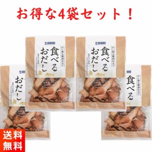 石原水産 焼津石原水産 食べるおだし 鰹旨みを凝縮 50g×4袋