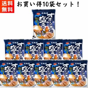 オホーツクの塩ラーメン 10袋セット 手軽に話題の味を インスタント 乾麺 袋麺