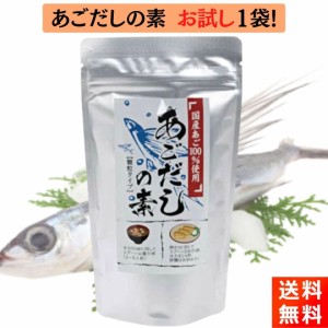 オカベ アルミSPあごだしの素 120g×1袋