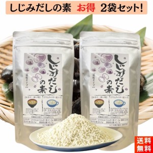 オカベ アルミSPしじみだしの素 100g×2袋