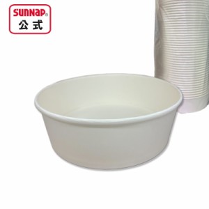 日本製 フードコンテナ 白 850ml 50個【 日本製 国産 特別価格 セール アウトレット 使い捨て 食器 防災グッズ 】