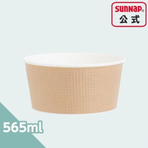 フードボウル エンボス 未晒し 565ml 20個入 日本製 クラフト テイクアウト容器 使い捨て どんぶり 丼 麺類 紙容器 紙ボウル 弁当容器 安