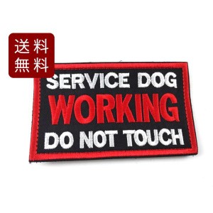 service dog training パッチ ワッペン サバゲー ミリタリー ベルクロ ブラック 10cmx6cm おしゃれ 大人 付け方 おもしろ バトル 購入