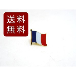 フランス国旗 ピンバッジ ピンズ トリコロール 送料無料