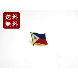 フィリピン国旗 ピンバッジ ピンズ 国旗 8本光条 2cmX1.5cm 送料無料