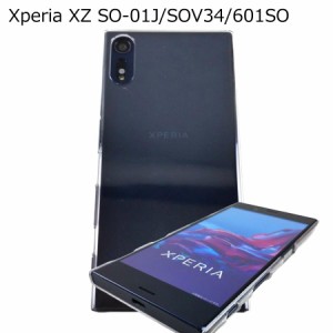 Sony Xperia XZ SO-01J/SOV34/601SO クリアケース ハードカバー 透明 エクスペリア スマホケース スマホカバー 携帯ケース 旧モデル